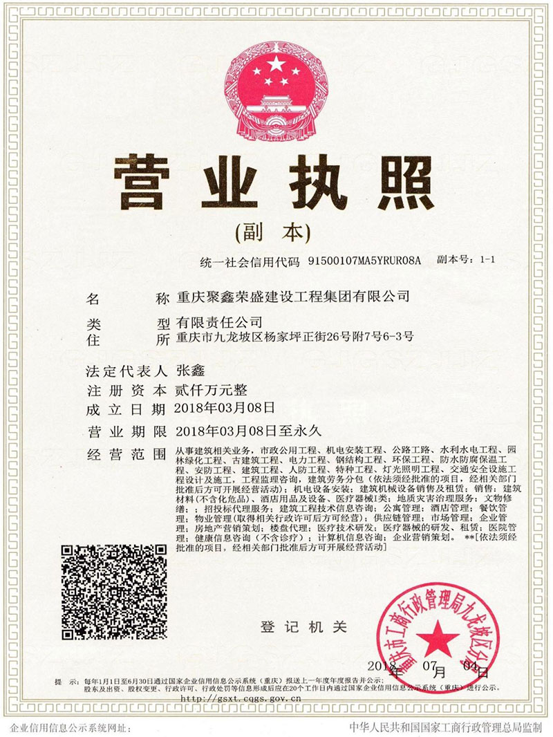 營業執照